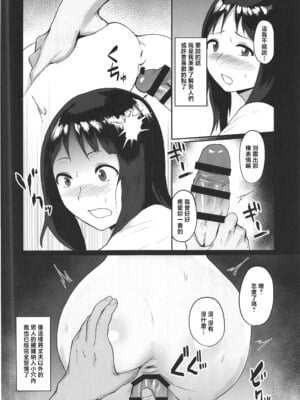 [どうしょく (ぱいお)] 売春村～人妻は夫のために身体を売る～ [中国翻訳]_19