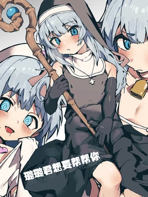 [エイトピーエム (ｴｲﾄﾋﾟｰｴﾑ)] ルルくんは助けたい｜璐璐君想要帮帮你 [无糖汉化组]