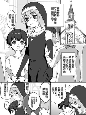 [エイトピーエム (ｴｲﾄﾋﾟｰｴﾑ)] ルルくんは助けたい｜璐璐君想要帮帮你 [无糖汉化组]_03