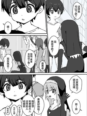 [エイトピーエム (ｴｲﾄﾋﾟｰｴﾑ)] ルルくんは助けたい｜璐璐君想要帮帮你 [无糖汉化组]_05