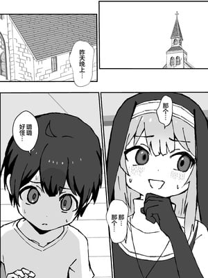 [エイトピーエム (ｴｲﾄﾋﾟｰｴﾑ)] ルルくんは助けたい｜璐璐君想要帮帮你 [无糖汉化组]_09