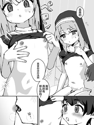 [エイトピーエム (ｴｲﾄﾋﾟｰｴﾑ)] ルルくんは助けたい｜璐璐君想要帮帮你 [无糖汉化组]_15