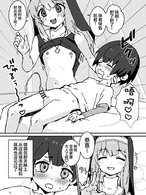 [エイトピーエム (ｴｲﾄﾋﾟｰｴﾑ)] ルルくんは助けたい｜璐璐君想要帮帮你 [无糖汉化组]_17