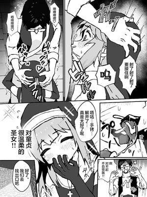 [エイトピーエム (ｴｲﾄﾋﾟｰｴﾑ)] ルルくんは助けたい｜璐璐君想要帮帮你 [无糖汉化组]_23