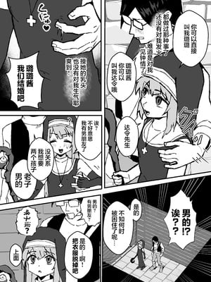 [エイトピーエム (ｴｲﾄﾋﾟｰｴﾑ)] ルルくんは助けたい｜璐璐君想要帮帮你 [无糖汉化组]_24