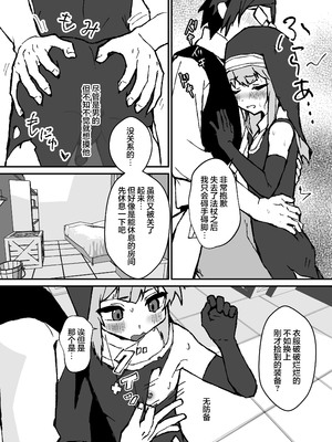 [エイトピーエム (ｴｲﾄﾋﾟｰｴﾑ)] ルルくんは助けたい｜璐璐君想要帮帮你 [无糖汉化组]_35