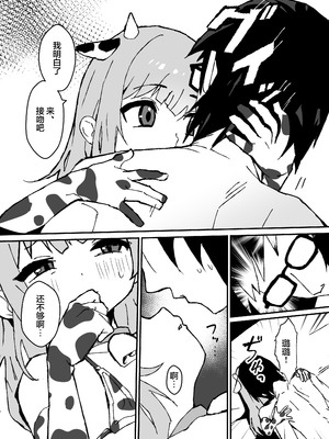 [エイトピーエム (ｴｲﾄﾋﾟｰｴﾑ)] ルルくんは助けたい｜璐璐君想要帮帮你 [无糖汉化组]_38