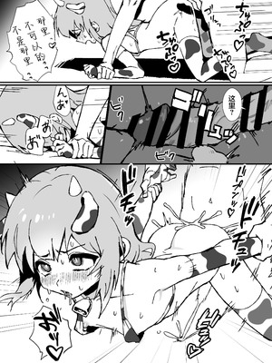 [エイトピーエム (ｴｲﾄﾋﾟｰｴﾑ)] ルルくんは助けたい｜璐璐君想要帮帮你 [无糖汉化组]_43