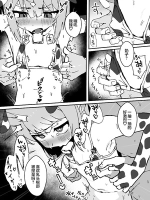 [エイトピーエム (ｴｲﾄﾋﾟｰｴﾑ)] ルルくんは助けたい｜璐璐君想要帮帮你 [无糖汉化组]_45