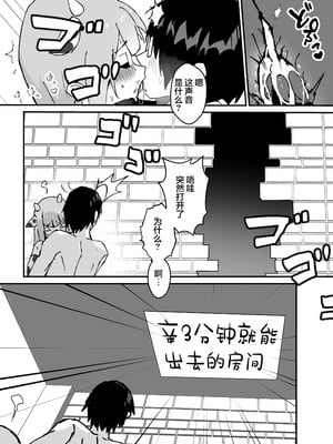 [エイトピーエム (ｴｲﾄﾋﾟｰｴﾑ)] ルルくんは助けたい｜璐璐君想要帮帮你 [无糖汉化组]_49