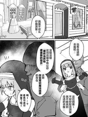 [エイトピーエム (ｴｲﾄﾋﾟｰｴﾑ)] ルルくんは助けたい｜璐璐君想要帮帮你 [无糖汉化组]_52
