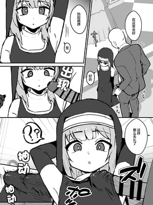 [エイトピーエム (ｴｲﾄﾋﾟｰｴﾑ)] ルルくんは助けたい｜璐璐君想要帮帮你 [无糖汉化组]_56