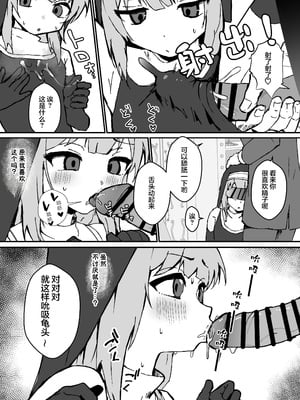 [エイトピーエム (ｴｲﾄﾋﾟｰｴﾑ)] ルルくんは助けたい｜璐璐君想要帮帮你 [无糖汉化组]_57