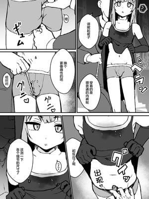 [エイトピーエム (ｴｲﾄﾋﾟｰｴﾑ)] ルルくんは助けたい｜璐璐君想要帮帮你 [无糖汉化组]_58