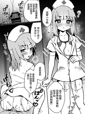 [エイトピーエム (ｴｲﾄﾋﾟｰｴﾑ)] ルルくんは助けたい｜璐璐君想要帮帮你 [无糖汉化组]_76