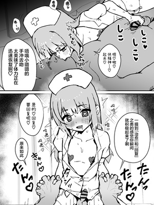 [エイトピーエム (ｴｲﾄﾋﾟｰｴﾑ)] ルルくんは助けたい｜璐璐君想要帮帮你 [无糖汉化组]_77