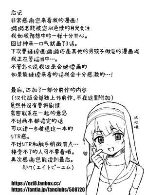 [エイトピーエム (ｴｲﾄﾋﾟｰｴﾑ)] ルルくんは助けたい｜璐璐君想要帮帮你 [无糖汉化组]_84