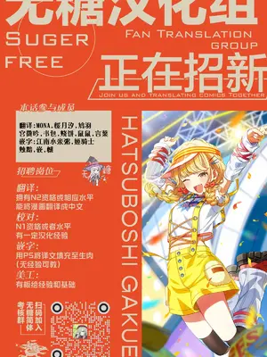 [エイトピーエム (ｴｲﾄﾋﾟｰｴﾑ)] ルルくんは助けたい｜璐璐君想要帮帮你 [无糖汉化组]_85