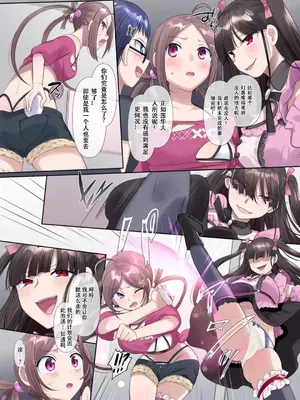 [憑依(はい)る抜け道 (柊ぽぷら)] 夢幻聖姫エクスファントムseason3〜全てを奪われる希望の魔法少女〜 前編 [中国翻訳]_22