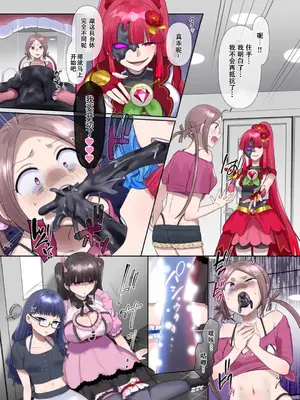[憑依(はい)る抜け道 (柊ぽぷら)] 夢幻聖姫エクスファントムseason3〜全てを奪われる希望の魔法少女〜 前編 [中国翻訳]_26