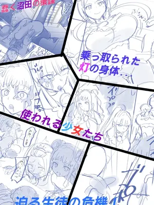 [憑依(はい)る抜け道 (柊ぽぷら)] 夢幻聖姫エクスファントムseason3〜全てを奪われる希望の魔法少女〜 前編 [中国翻訳]_46