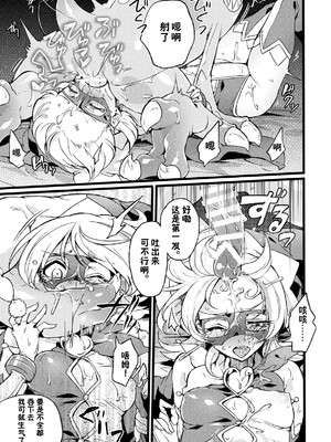 [貧乏ゆすり超特急 (モチマコ)] 道化の騎士ララ・ウィステリア File：07 [太阳轰炸引导者个人汉化]_03