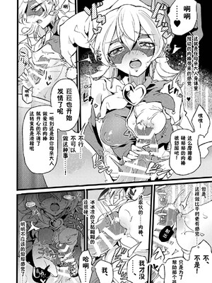 [貧乏ゆすり超特急 (モチマコ)] 道化の騎士ララ・ウィステリア File：07 [太阳轰炸引导者个人汉化]_12
