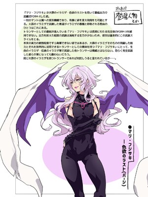 [貧乏ゆすり超特急 (モチマコ)] 道化の騎士ララ・ウィステリア File：07 [太阳轰炸引导者个人汉化]_20