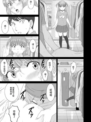 [SMAC] 職場の美人教師がヘンタイ露出狂だった時の対処法 [中国翻訳] [DL版]_23