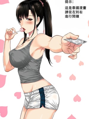 [XTER] My Sister...2 [中国翻訳] [無修正]_02