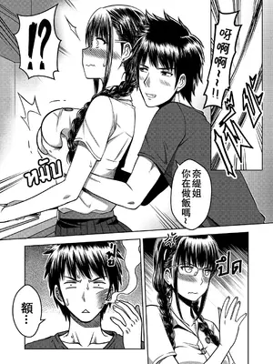 [XTER] My Sister...2 [中国翻訳] [無修正]_04