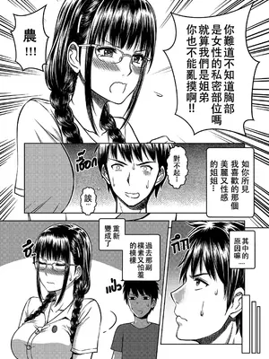 [XTER] My Sister...2 [中国翻訳] [無修正]_05