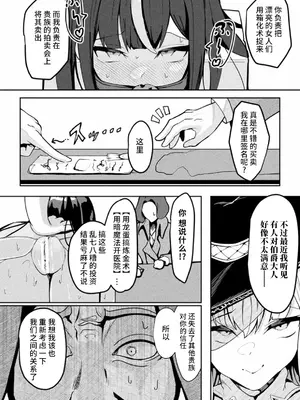 [さるがっそ] トイボックス・トレーダー(別冊コミックアンリアル 状態変化&肉体改造編 Vol.4) [可乐不咕鸟联合汉化]_02