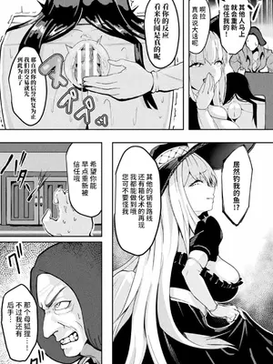 [さるがっそ] トイボックス・トレーダー(別冊コミックアンリアル 状態変化&肉体改造編 Vol.4) [可乐不咕鸟联合汉化]_03