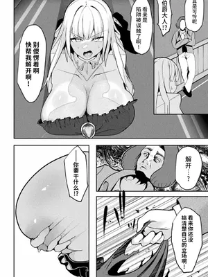 [さるがっそ] トイボックス・トレーダー(別冊コミックアンリアル 状態変化&肉体改造編 Vol.4) [可乐不咕鸟联合汉化]_06