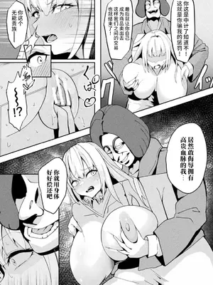 [さるがっそ] トイボックス・トレーダー(別冊コミックアンリアル 状態変化&肉体改造編 Vol.4) [可乐不咕鸟联合汉化]_07