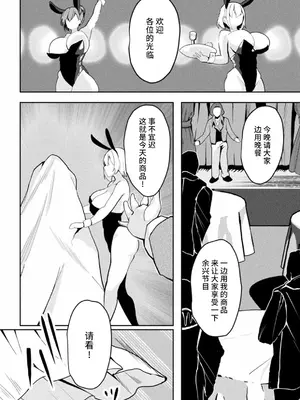 [さるがっそ] トイボックス・トレーダー(別冊コミックアンリアル 状態変化&肉体改造編 Vol.4) [可乐不咕鸟联合汉化]_08