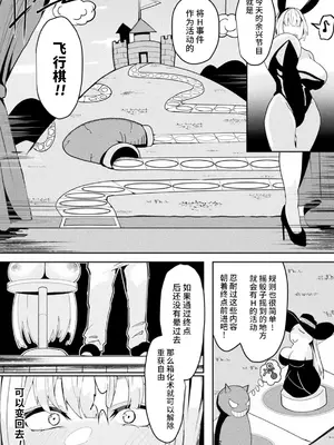 [さるがっそ] トイボックス・トレーダー(別冊コミックアンリアル 状態変化&肉体改造編 Vol.4) [可乐不咕鸟联合汉化]_11