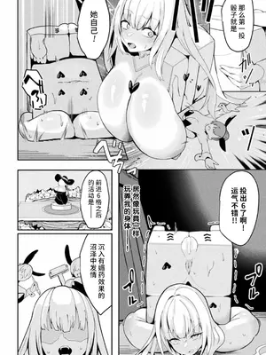 [さるがっそ] トイボックス・トレーダー(別冊コミックアンリアル 状態変化&肉体改造編 Vol.4) [可乐不咕鸟联合汉化]_12
