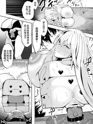 [さるがっそ] トイボックス・トレーダー(別冊コミックアンリアル 状態変化&肉体改造編 Vol.4) [可乐不咕鸟联合汉化]_15