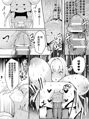 [さるがっそ] トイボックス・トレーダー(別冊コミックアンリアル 状態変化&肉体改造編 Vol.4) [可乐不咕鸟联合汉化]_16