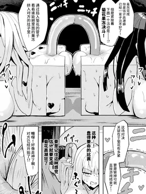 [さるがっそ] トイボックス・トレーダー(別冊コミックアンリアル 状態変化&肉体改造編 Vol.4) [可乐不咕鸟联合汉化]_17