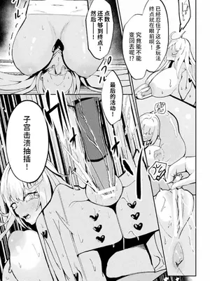 [さるがっそ] トイボックス・トレーダー(別冊コミックアンリアル 状態変化&肉体改造編 Vol.4) [可乐不咕鸟联合汉化]_19