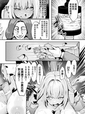 [さるがっそ] トイボックス・トレーダー(別冊コミックアンリアル 状態変化&肉体改造編 Vol.4) [可乐不咕鸟联合汉化]_21
