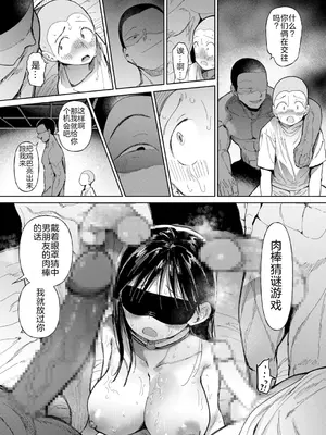 [どえむたん] 〇□学園野球部～真夏の合宿中に種付けされる女子マネージャーたち～5 [中国翻訳]_18