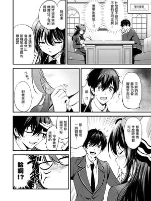 [つかこ] 限界突破☆カップル!! (COMIC 快楽天ビースト 2025年4月号) [摆烂吃瓜汉化] [無修正] [DL版]_005
