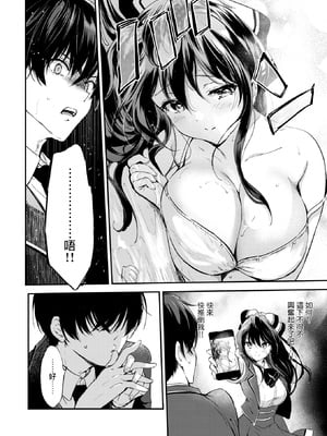 [つかこ] 限界突破☆カップル!! (COMIC 快楽天ビースト 2025年4月号) [摆烂吃瓜汉化] [無修正] [DL版]_007