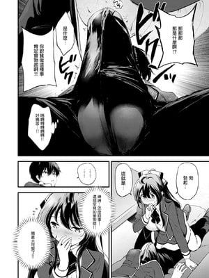 [つかこ] 限界突破☆カップル!! (COMIC 快楽天ビースト 2025年4月号) [摆烂吃瓜汉化] [無修正] [DL版]_011