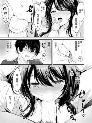 [つかこ] 限界突破☆カップル!! (COMIC 快楽天ビースト 2025年4月号) [摆烂吃瓜汉化] [無修正] [DL版]_018