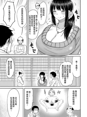 [長い草] この村には母が息子にセックスを教えるしきたりがあります[中国翻訳][無修正]_085